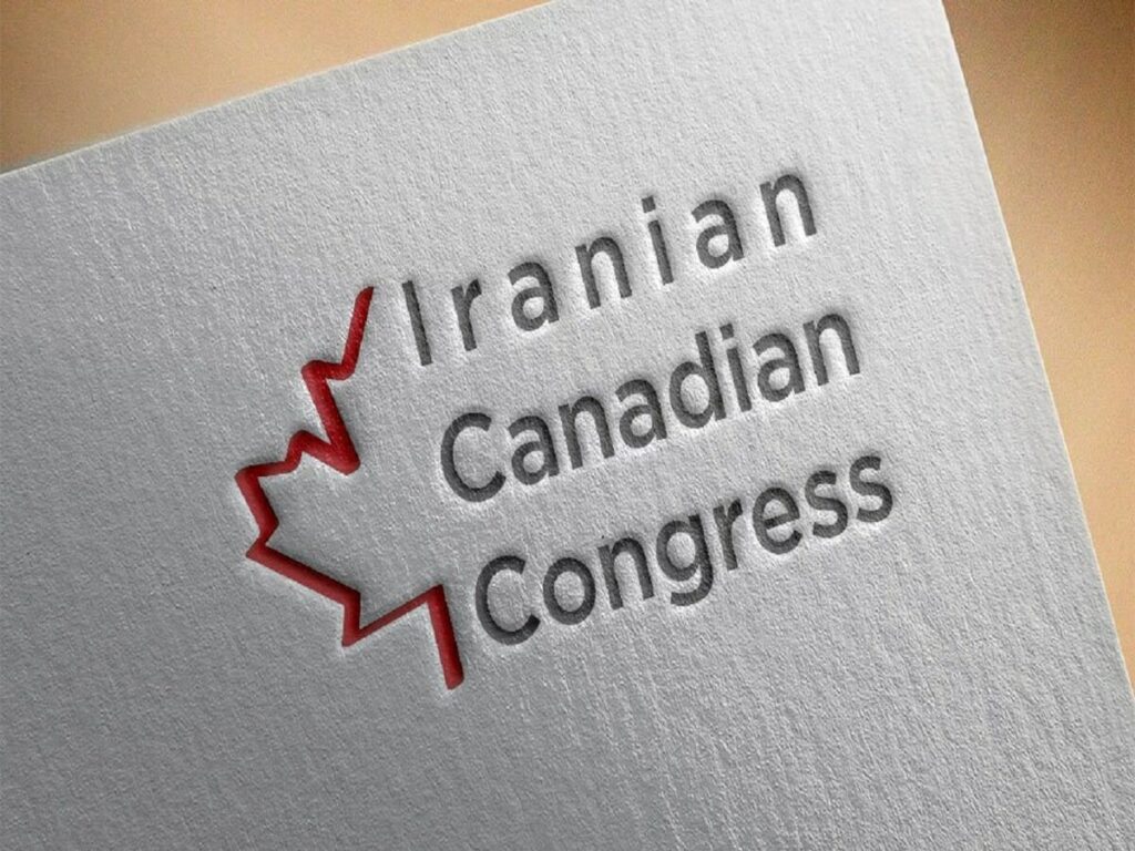 کنگره ایرانیان کانادا