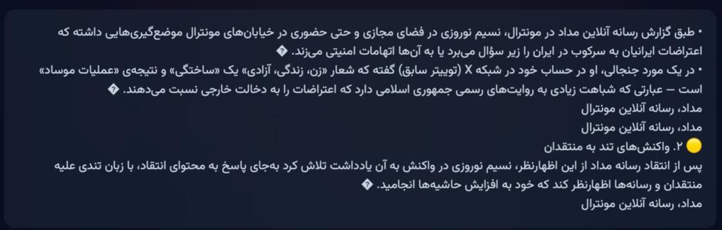 واژگانِ مقدس و واژگانِ ملعون (برچسبزنی)