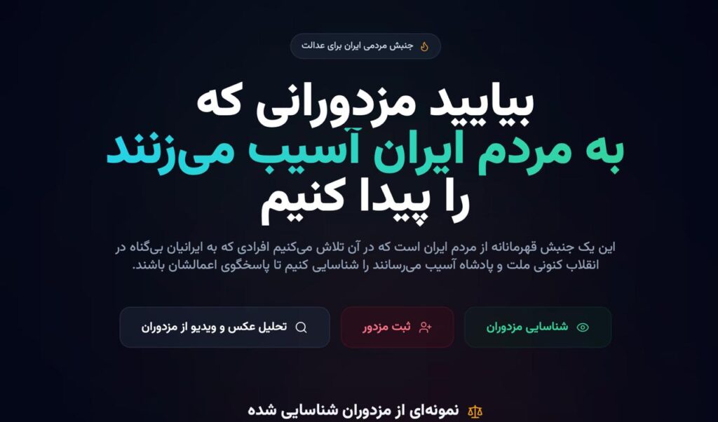 تبدیل «نقد علمی» به «پروندهسازی امنیتی»