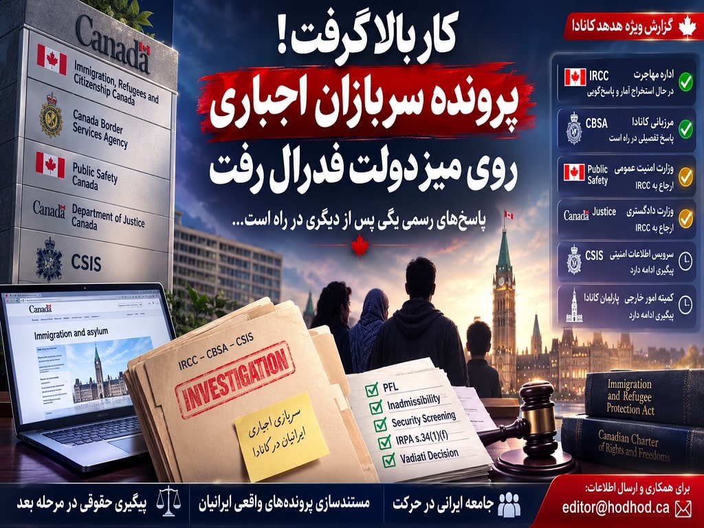 کار بالا گرفت! پرونده سربازان اجباری روی میز دولت فدرال رفت، جامعه ایرانی در حال پیگیری!