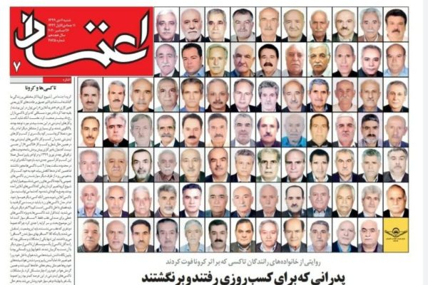 رانندگان-فوت-شده رانندگان تاكسي فوت شده بر اثر کرونا