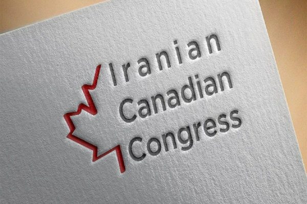 کنگره ایرانیان کانادا کنگره ایرانیان کانادا