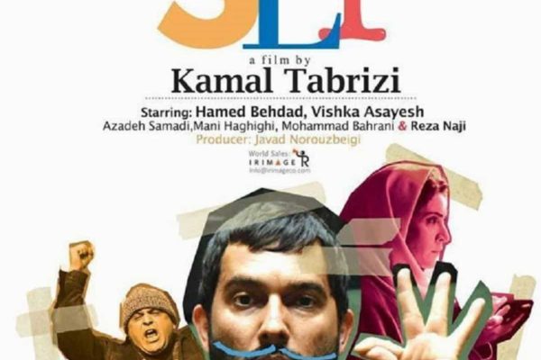 فیلم کمدی مارموز به کارگردانی کمال تبریزی با حضور حامد بهداد در شهر مونترال کانادا اکران