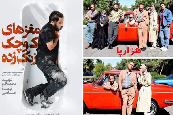 مغزهای کوچک زنگ زده