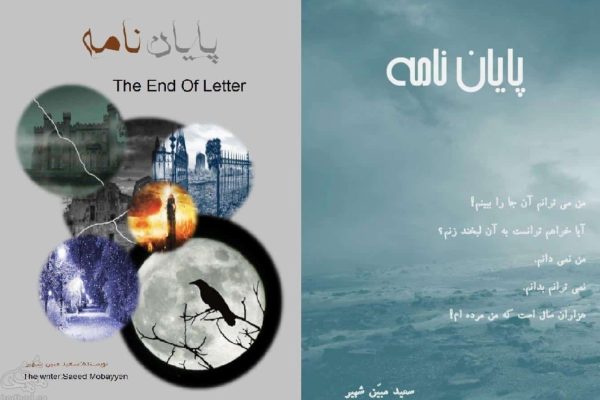 کتاب پایان نامه