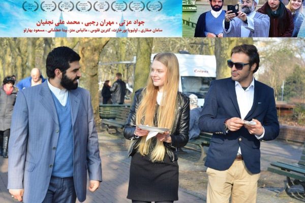 فیلم جنجالی پارادایس پس از چهار سال توقیف همزمان با ایران در مونترال کانادا اکران می‌شود