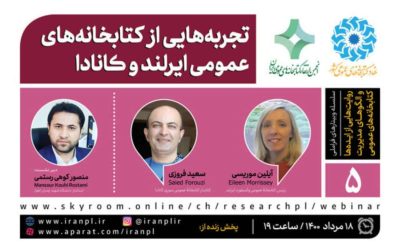 سعید فروزی در وبینار مدیریت کتابخانه‌های عمومی