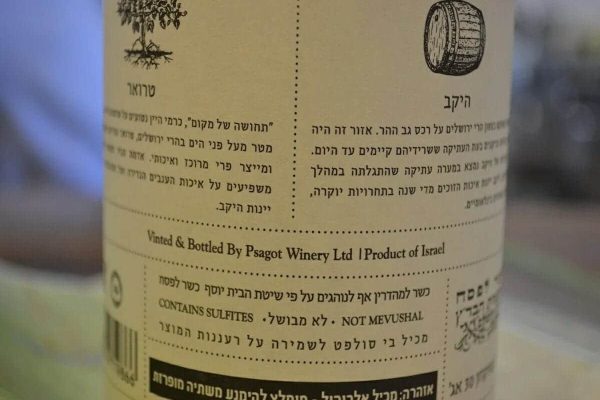 برچسب «محصول اسرائیل» ناقض قانون آژانس بازرسی مواد غذایی کانادا است